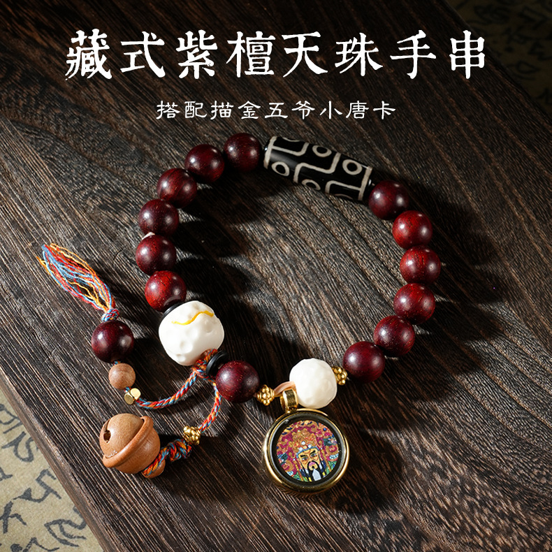 颂喜文化丨藏式紫檀手串天珠驼骨五爷描金小唐卡手链