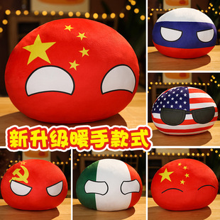 波兰球苏联抱枕团子中国美国各国团子挂件玩偶二次元动漫周边娃娃