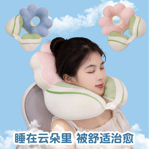 冰丝花朵u型枕护颈午睡脖枕