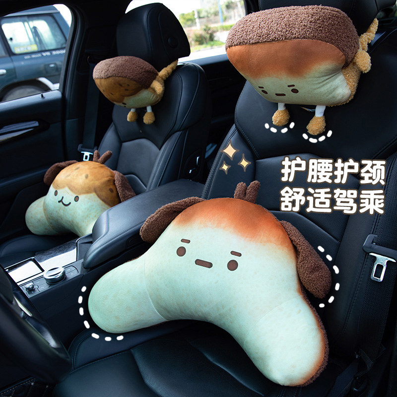 烤面包汽车头枕可爱卡通座椅护颈