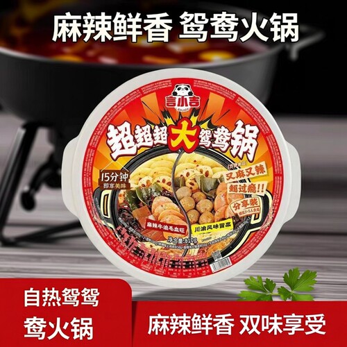 言小吉自热鸳鸯火锅810g