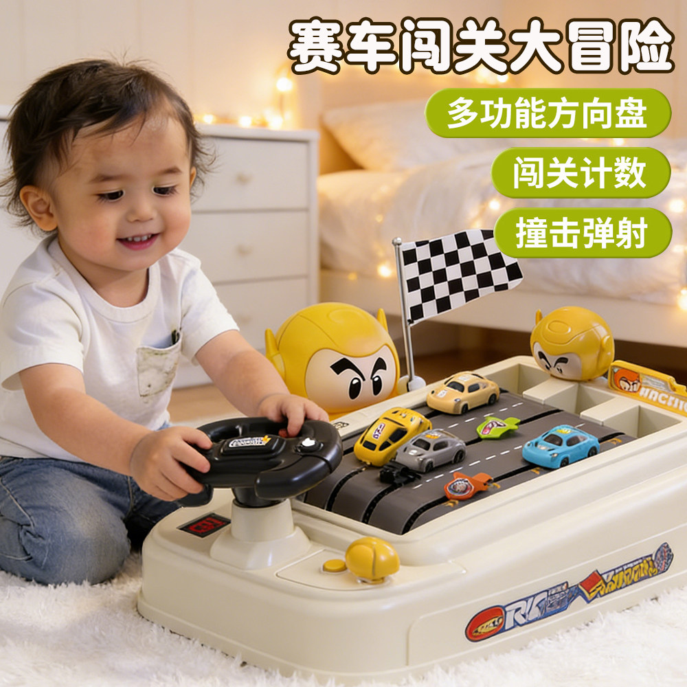 电动儿童玩具男孩赛车轨道游戏机模拟开小汽车闯关大冒险生日礼物