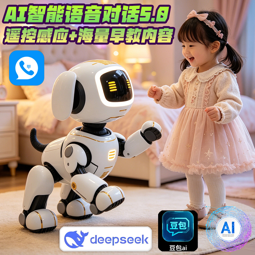 2026高端儿童火爆新款机器狗猫玩具3到6男女两2岁5小孩子生日礼物