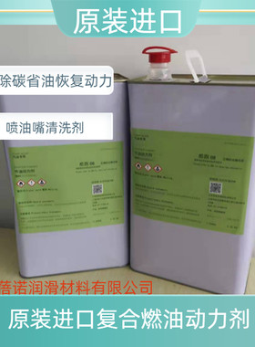 98燃油动力添加剂提升品质