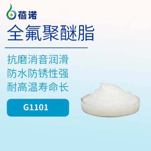 耐高温润滑脂蓓诺PTFE耐酸碱