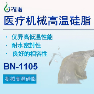 非金属材料相溶性 医疗器械高温硅脂 优良 高低温性 耐水密封性
