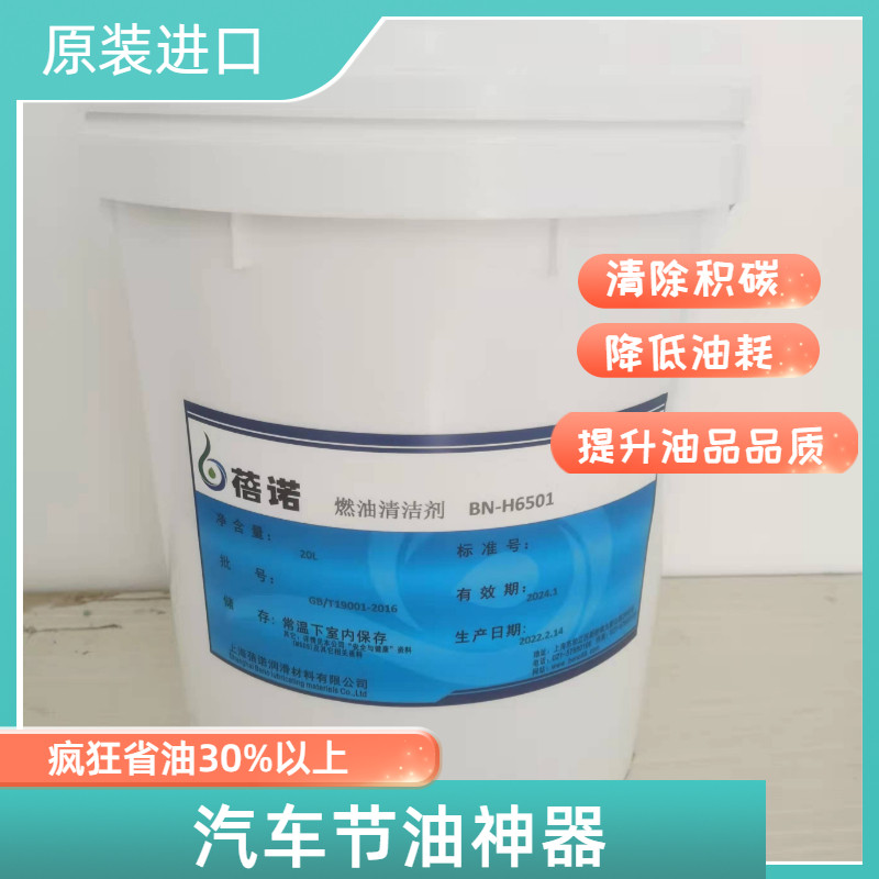 雅富顿燃油添加剂洁净减少积碳