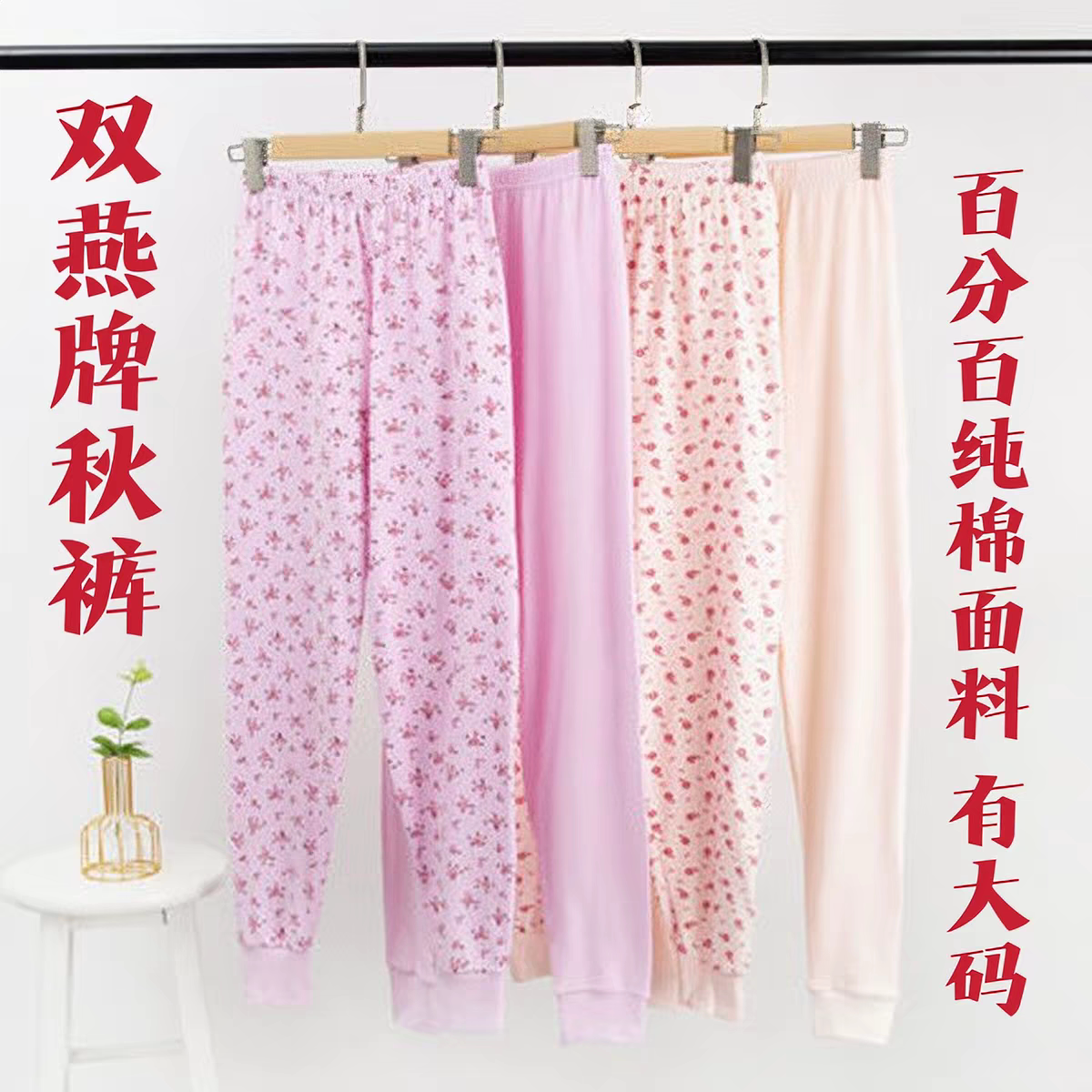 2条装 双燕牌针织纯棉宽松加肥加大高腰纯棉女士秋裤保暖棉毛线裤