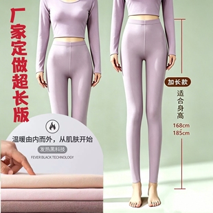 高个子德绒秋裤女加长超长秋冬学生保暖无痕高腰自发热内穿打底裤