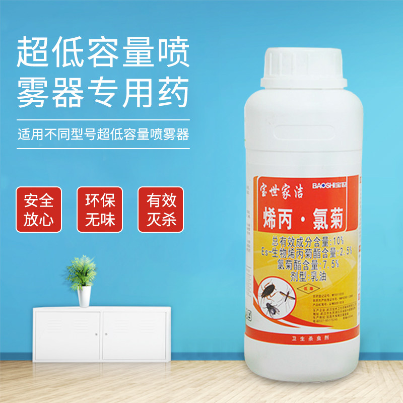 宝世家洁杀蟑喷雾剂灭蚊苍蝇飞虫药水酒店餐厅厨房学校室内杀虫剂