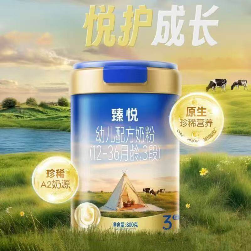 辉山星恩新包装辉山臻悦奶粉3段2段1段800克