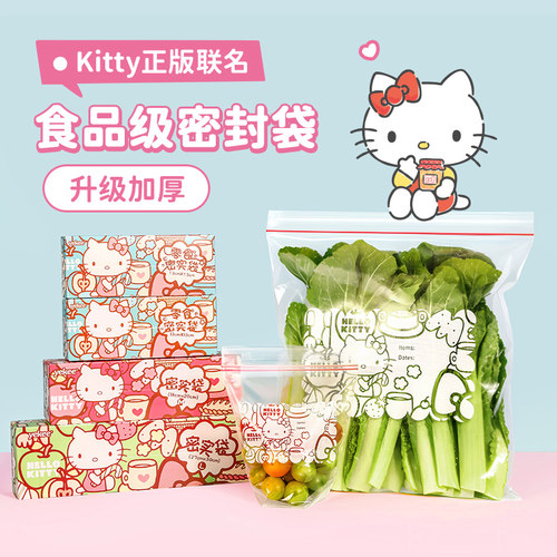 宜洁三丽鸥联名食品密封袋