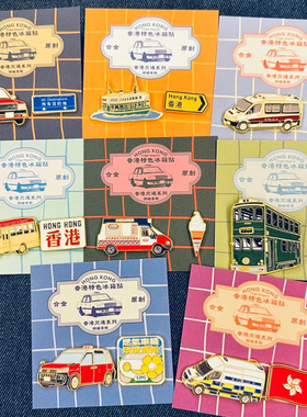 香港文创冰箱贴金属个性创意回归纪念品叮叮车磁吸旅游特色装饰品