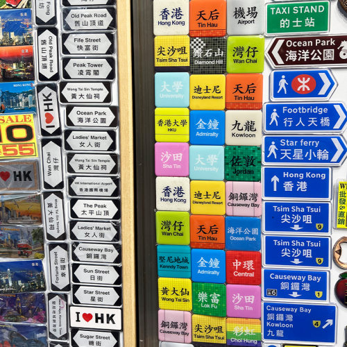 香港特色冰箱贴磁贴锦绣唐朝包邮
