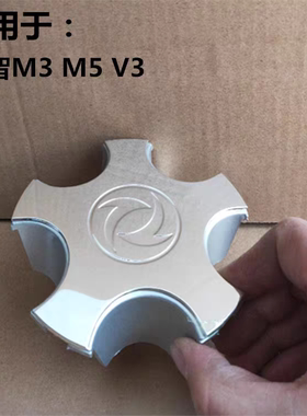东风风行菱智M3M5铝合金中轮毂盖
