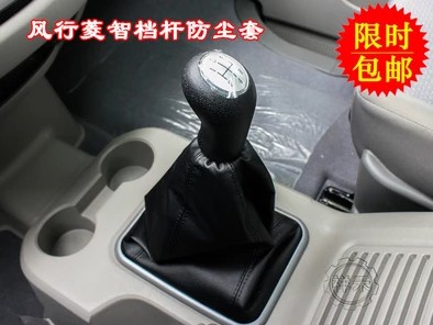 东风风行菱智变速箱专用排挡杆
