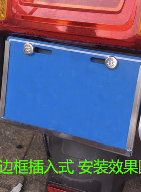 14*22南宁电动车不锈钢加厚牌框