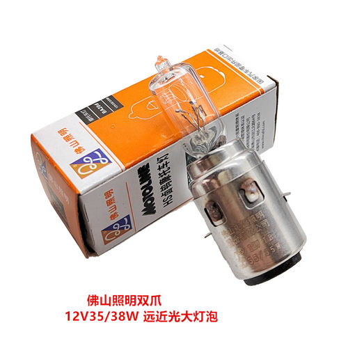 佛山照明S2双爪前大灯卤素黄光