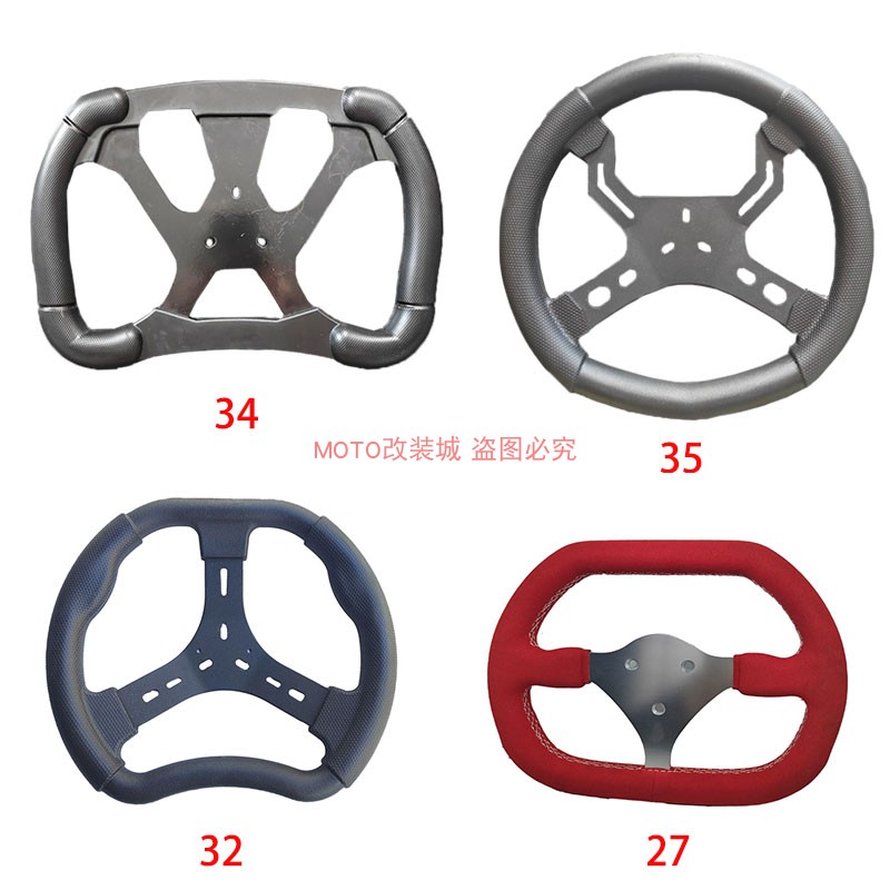 自制改装竞技漂移四轮卡丁车方向盘F1沙滩车PU聚氨酯32cm方向盘座
