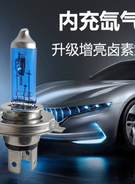 125电动车摩托车车灯HS1远近一体氙气前大灯泡H4三爪55W超亮灯泡