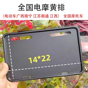 电动车电摩黄排保护框架14*22cm