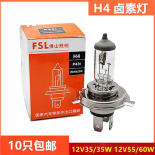 摩托车三爪灯泡125迅鹰H4大灯佛山照明12V35W55W三脚HS1远近一体