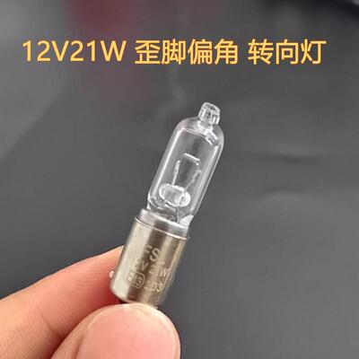 bay9s歪脚偏脚前转向灯摩托车