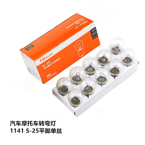 摩托车铃木王骏威转弯灯泡s-25