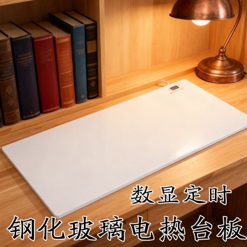2026新品加热办公室暖桌垫电脑暖手写字发钢化玻璃学生电热板台板