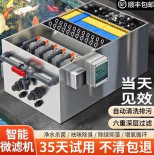 不锈钢鱼池过滤器转鼓微滤机水循环系统锦鲤池过滤反冲洗鱼便分离