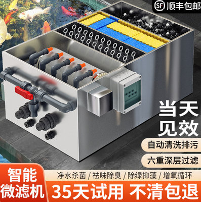 不锈钢鱼池过滤器转鼓微滤机水循环系统锦鲤池过滤反冲洗鱼便分离