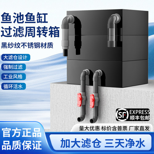 不锈钢鱼缸过滤器静音上置