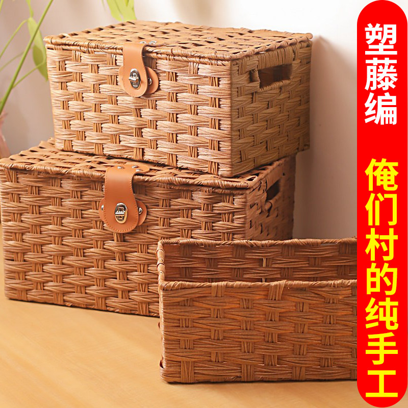 仿藤编收纳箱家用整理筐带盖筐篮图片