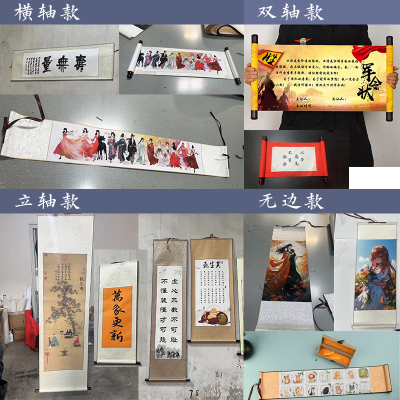 全绫装裱卷轴蜡染空白宣纸