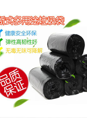 加厚型黑色垃圾袋塑料袋清洁袋中号大号45*55*50*60*80包邮