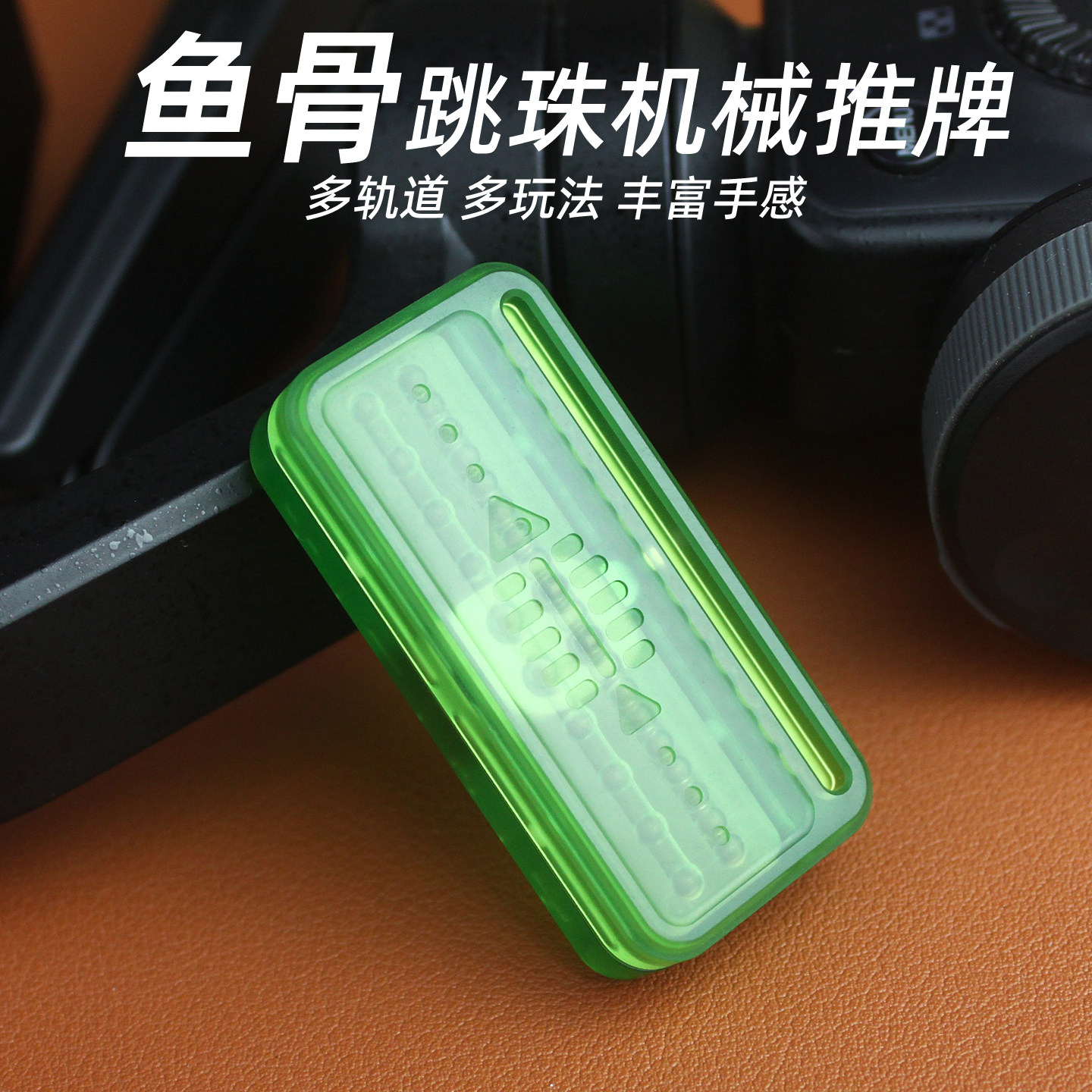 鱼骨EDC解压玩具金属潮玩机械推牌啪啪币男友礼物手把件减压神器