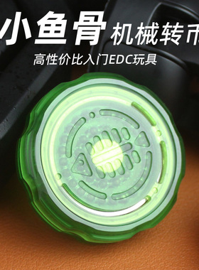 鱼骨EDC解压玩具叮叮币旋转啪啪币机械金属磁力段落推牌减压神器