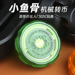 鱼骨EDC解压玩具叮叮币旋转啪啪币机械金属磁力段落推牌减压神器