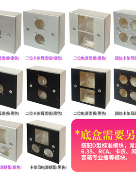 黑色/银色铝合金多媒体卡侬母VGA手拉手话筒插座 铝合金拉丝墙插