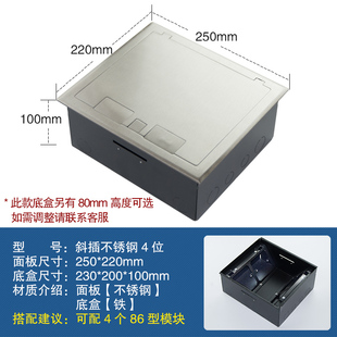 220侧插四位86地插座 隐藏静电地板250 不锈钢地插座开启式 斜插式