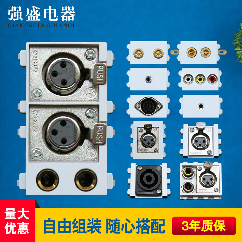 免焊接多媒体开关地插座模块卡侬母耳机欧姆头话筒音视手拉手话筒