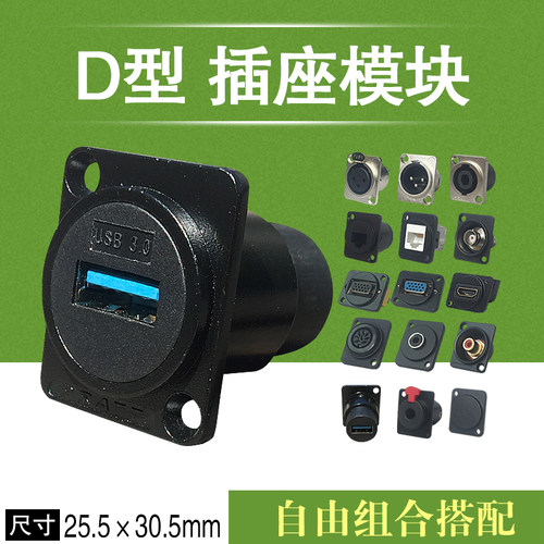 D型网络模块HDMI6六类网络音视频