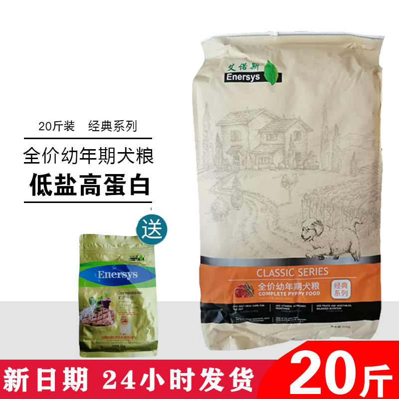 柯基阿拉斯加幼犬狗粮通用包邮