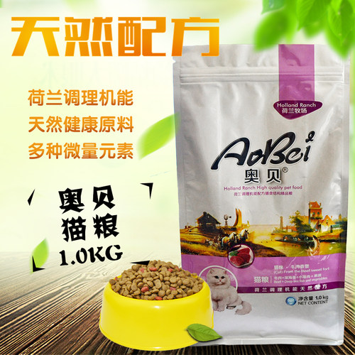 奥贝猫粮1kg牛肉味全期通用天然粮成猫幼猫优质猫粮2斤多省包邮