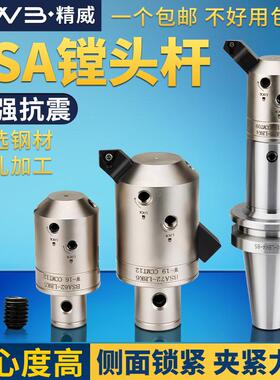 BSA镗头杆可调式cnc加工中心镗刀 数控镗刀BT40镗刀可调微精镗刀