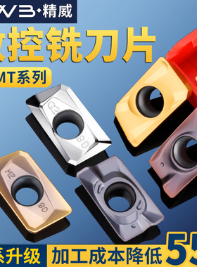 数控铣刀片APMT1135硬质合金1604铣刀片快进给R0.8涂层粗铣床刀粒