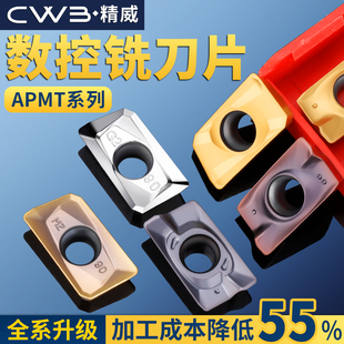 数控铣刀片APMT1135硬质合金1604铣刀片快进给R0.8涂层粗铣床刀粒