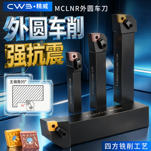 数控刀具机夹刀杆菱形