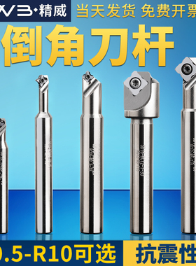 数控内R倒角刀杆R圆弧凸面铣刀45度正反R倒角刀杆R0.5 1 2 3 4 6