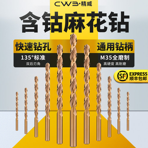 不锈钢专用金属铁1-20mm麻花钻头